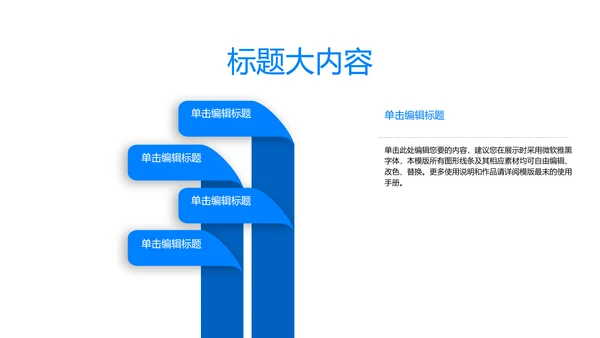 蓝色大气工作总结动态PPT