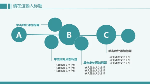 清新简约创意医疗健康ppt动态模板