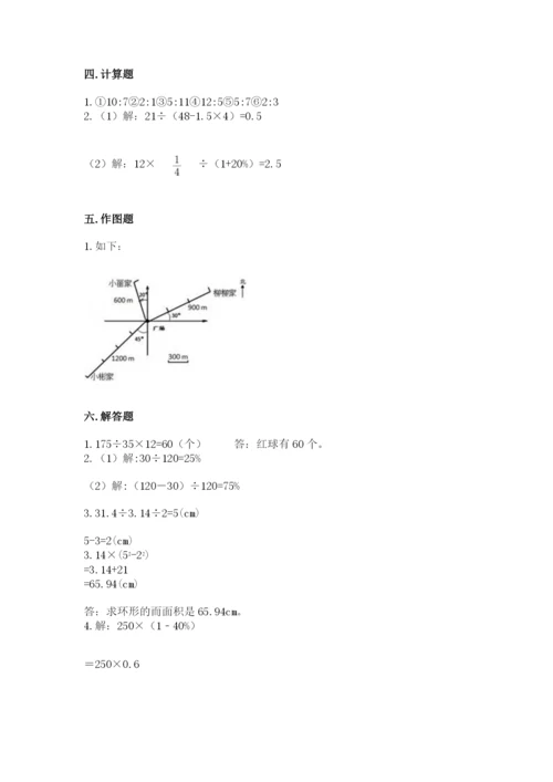 小学数学六年级上册期末卷（易错题）word版.docx