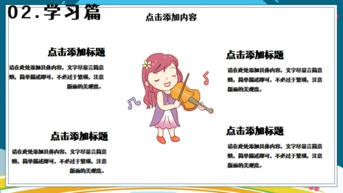 暑假生活儿童幼教就是玩通用PPT模板