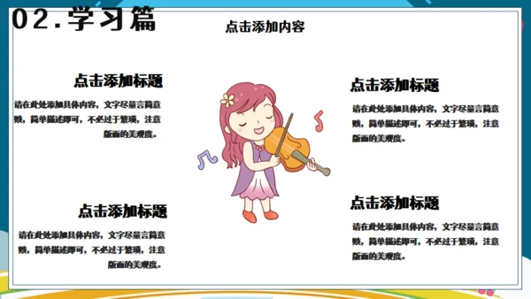 暑假生活儿童幼教就是玩通用PPT模板
