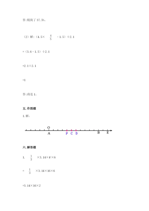 北京版六年级下册期末真题卷附参考答案【培优b卷】.docx