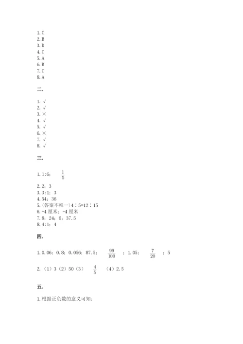 河北省【小升初】2023年小升初数学试卷精品（名师推荐）.docx