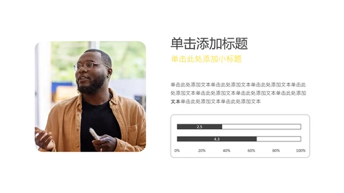 黄白色商务简约工作汇报PPT模板