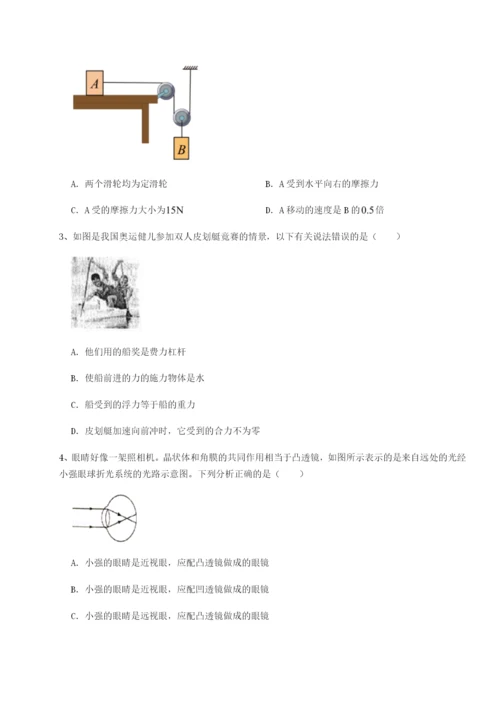 四川遂宁市射洪中学物理八年级下册期末考试定向测评练习题.docx