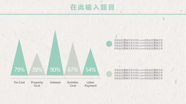 卡通唯美雪景月度工作报告通用PPT模板