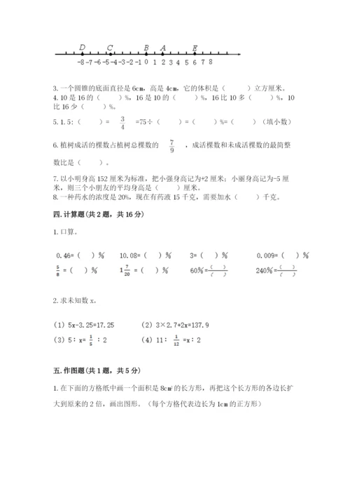 北师大版小学数学六年级下册期末检测试题及参考答案（模拟题）.docx