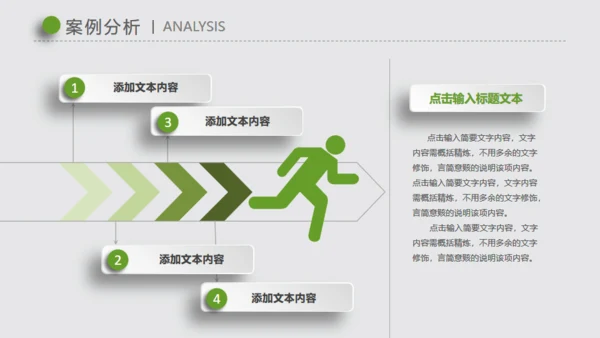 微立体手指解锁毕业论文答辩演示通用PPT文稿模版