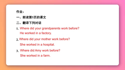 【外研版（一年级起点）】五年级下册 Module1 同步知识梳理课件(共23张PPT)