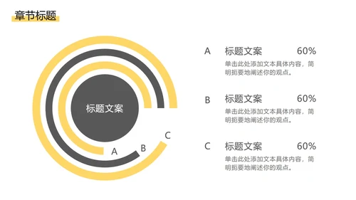 黑黄斜线简约PPT模板