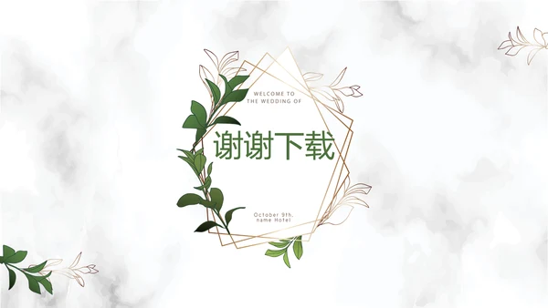 绿色小清新大理石风格室内装饰设计展示PPT动态模板