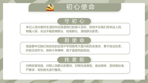 迷彩风格军事部队训练总结PPT动态模板