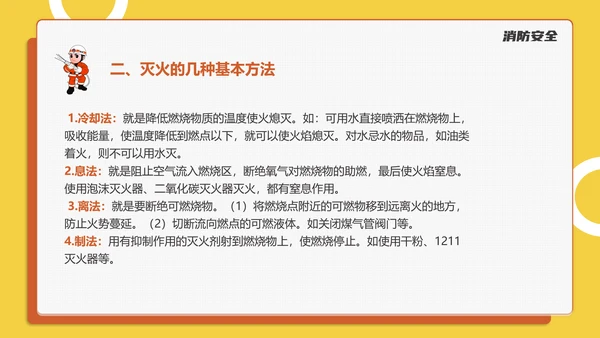 生产车间管理培训PPT课件