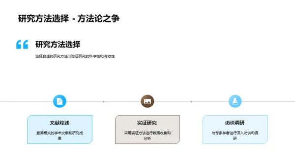 哲学研究的新境界