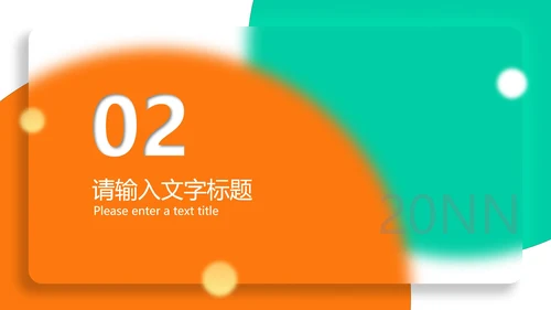 白色渐变简约风项目推广汇报PPT模板