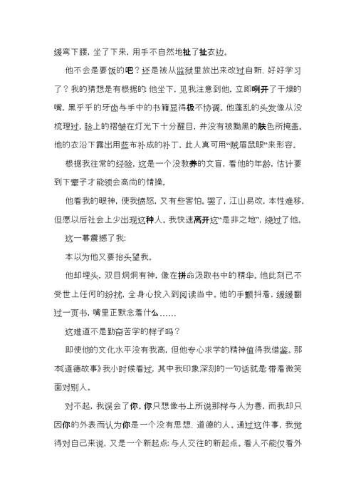必备高中风景作文汇编十篇