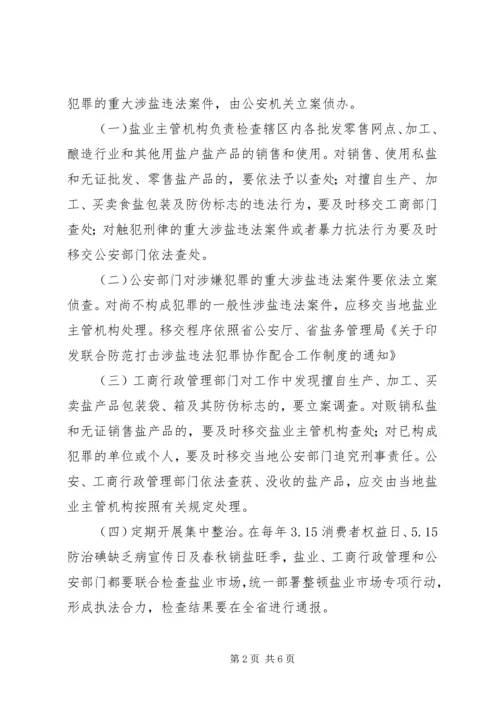 工商行政管理局党政报告.docx