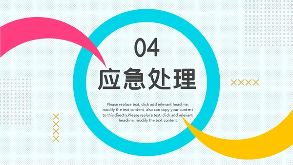 保洁家政培训课件通用PPT模板