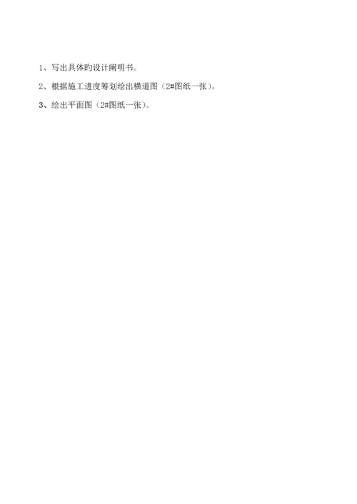 优质建筑综合施工组织设计范文完整版.docx