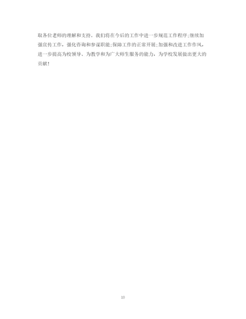 精编之系办公室主任工作总结范文.docx