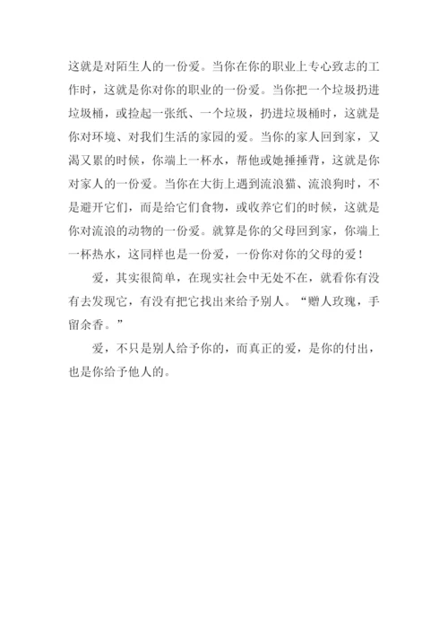 作文亲情无价.docx