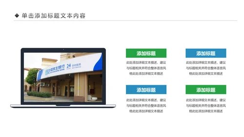 简约大气2019中国民生银行工作汇报PPT模板