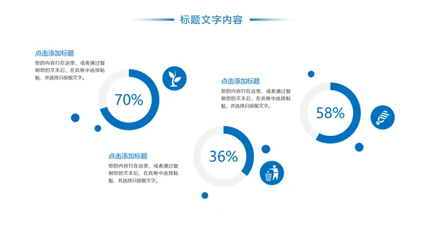 蓝色时尚金融投资建设银行证券工作汇报PPT模板
