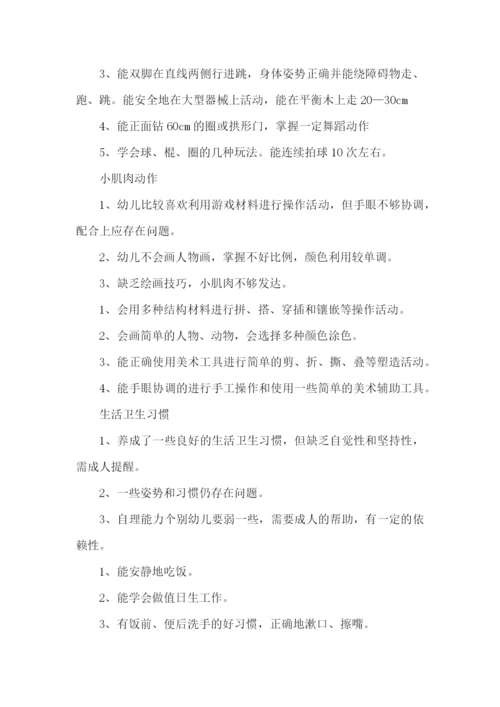 幼儿中班学期工作计划.docx