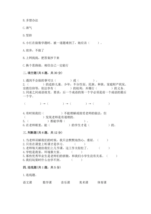 部编版三年级上册道德与法治期中测试卷ab卷.docx