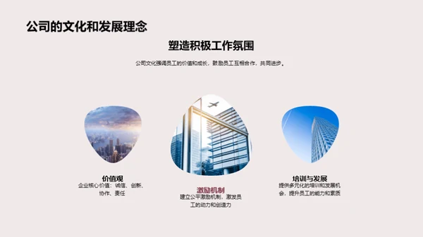 共筑梦想，启航未来