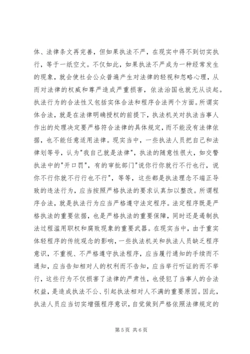 学习依法治国心得体会3篇 (5).docx