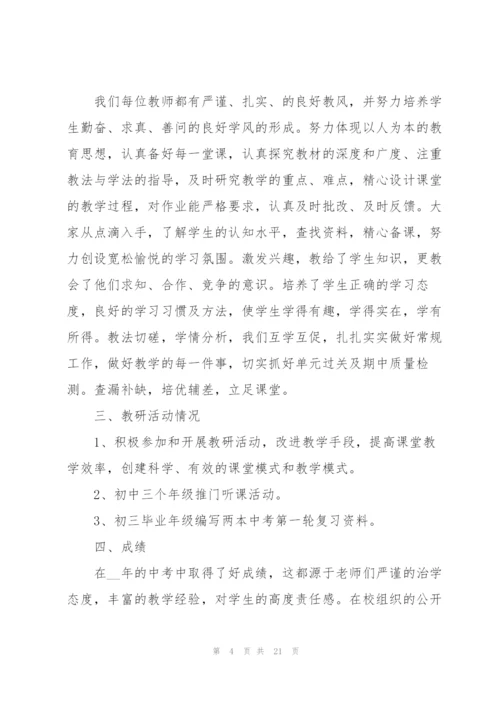 数学教研组工作总结8篇.docx