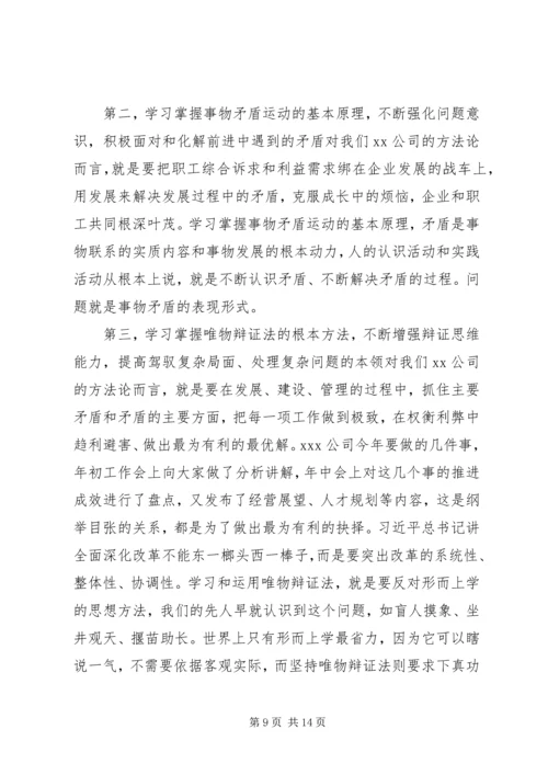 牢记初心使命熔铸理想信念——“不忘初心、牢记使命”主题教育专题党课报告.docx