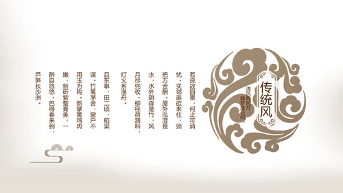 遇见最美教师感恩教师节动态PPT模板