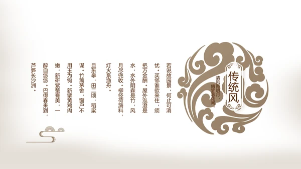 遇见最美教师感恩教师节动态PPT模板