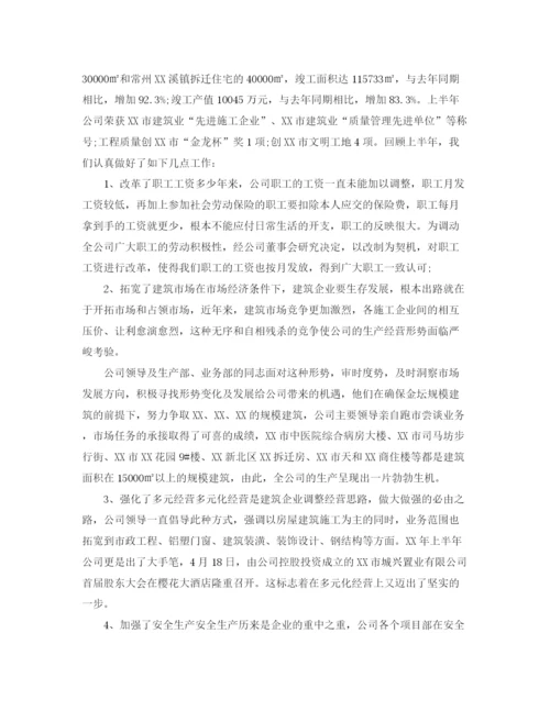 精编之建筑工程项目经理工作总结范文.docx