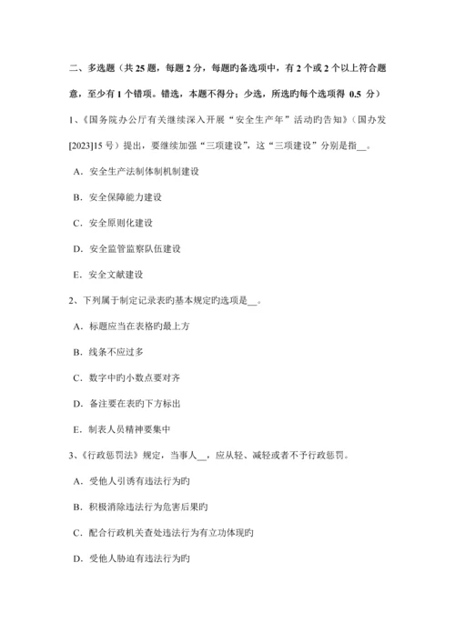 2023年贵州上半年安全工程师安全生产技术砂轮机的安全技术要求模拟试题.docx