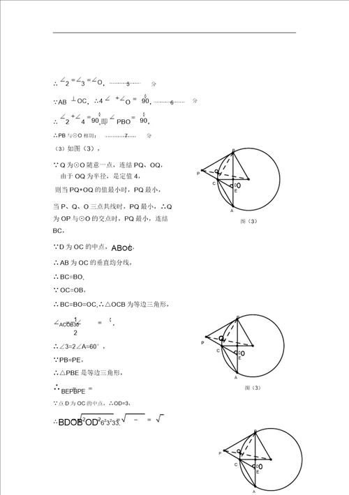 171228九年级数学答案