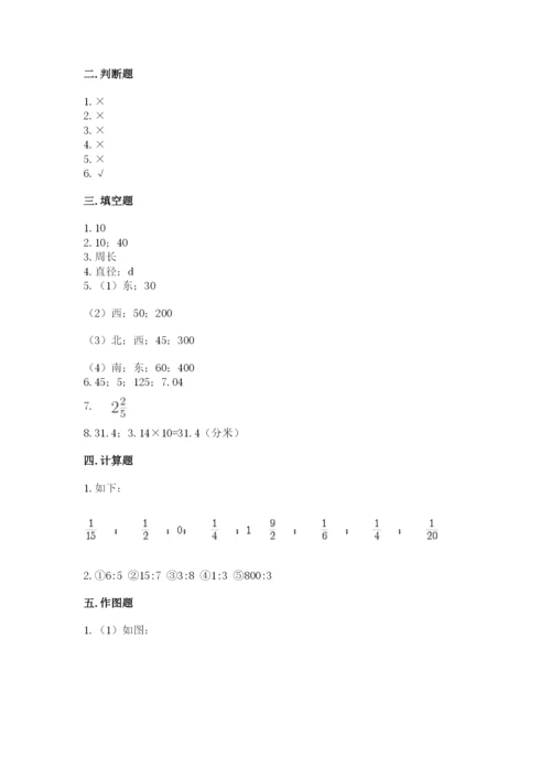 小学数学六年级上册期末模拟卷【新题速递】.docx