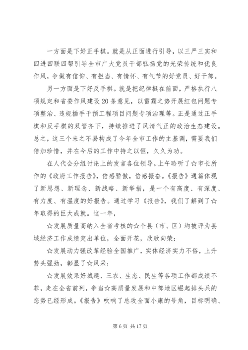 分组讨论发言提纲大全.docx