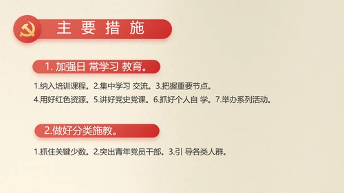 红色党史学习教育活动党课动态PPT