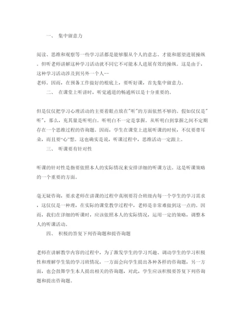 精编年大学生学习参考心得体会优秀参考范文5篇.docx