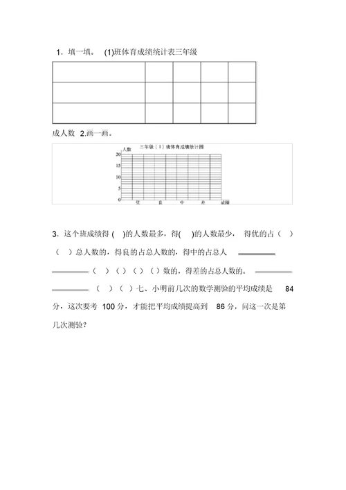 北师大版四年级下册数学第六单元测试卷含答案