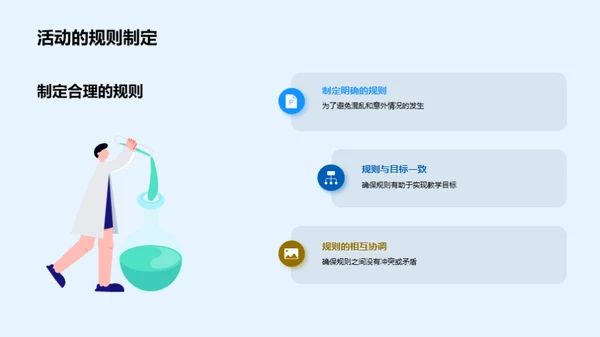 探索户外：教学新纬度