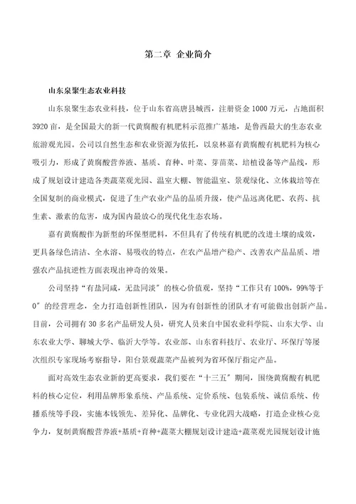 入职员工手册docx46页