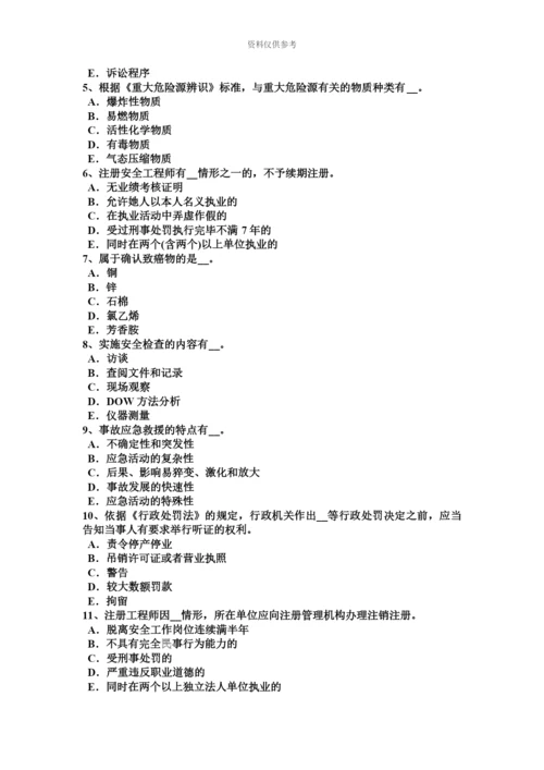 上海安全工程师安全生产法常见的安全标志试题.docx