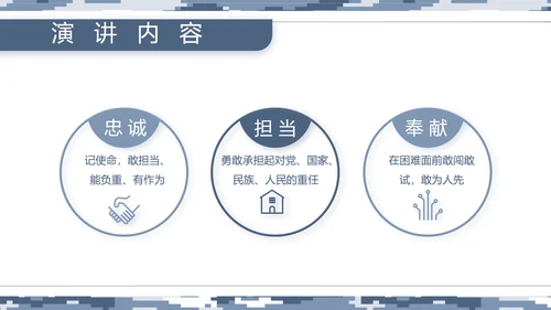 迷彩风部队海军工作汇报动态PPT模板