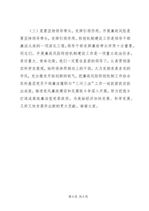 加强防控机制建设助推经济社会发展 (4).docx