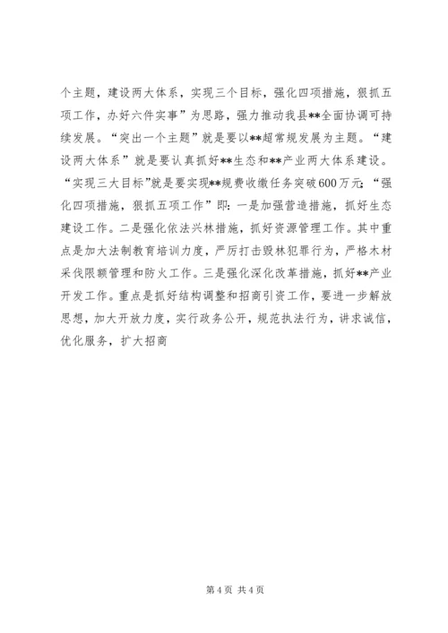 县政府赴外地考察报告 (8).docx