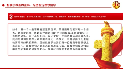 用红色密码开启工会发展时代大门PPT民主工会